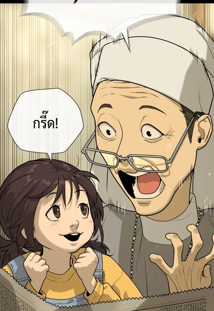นักฆ่าย้อนวัย ตอนที่ 83 รูปที่ 25