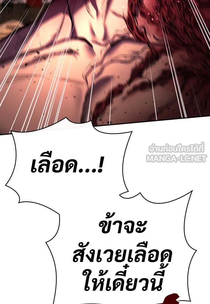 ผู้พิทักษ์เถื่อนแห่งยุคกลาง ตอนที่ 6 รูปที่ 96