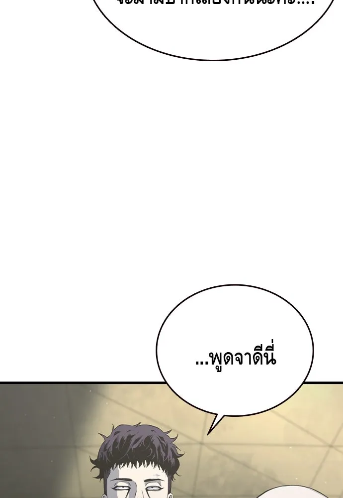 King Game ตอนที่ 84 ฮวังมูเจ (18) รูปที่ 38