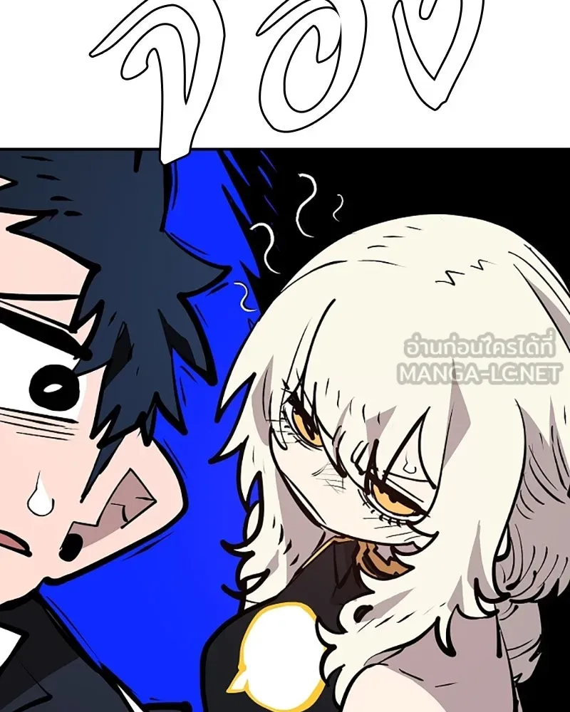 Player ตอนที่ 138 รูปที่ 108