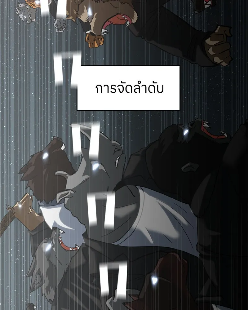 โรงเรียนสัตว์กินเนื้อ ตอนที่ 1 รูปที่ 50