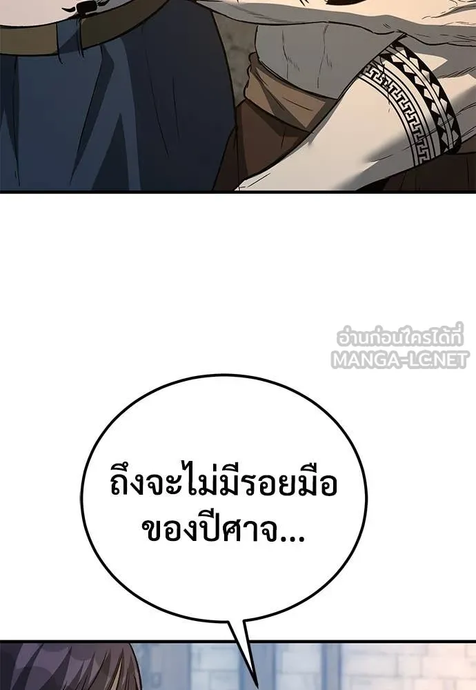 ผู้พิทักษ์เถื่อน ตอนที่ 27 รูปที่ 109