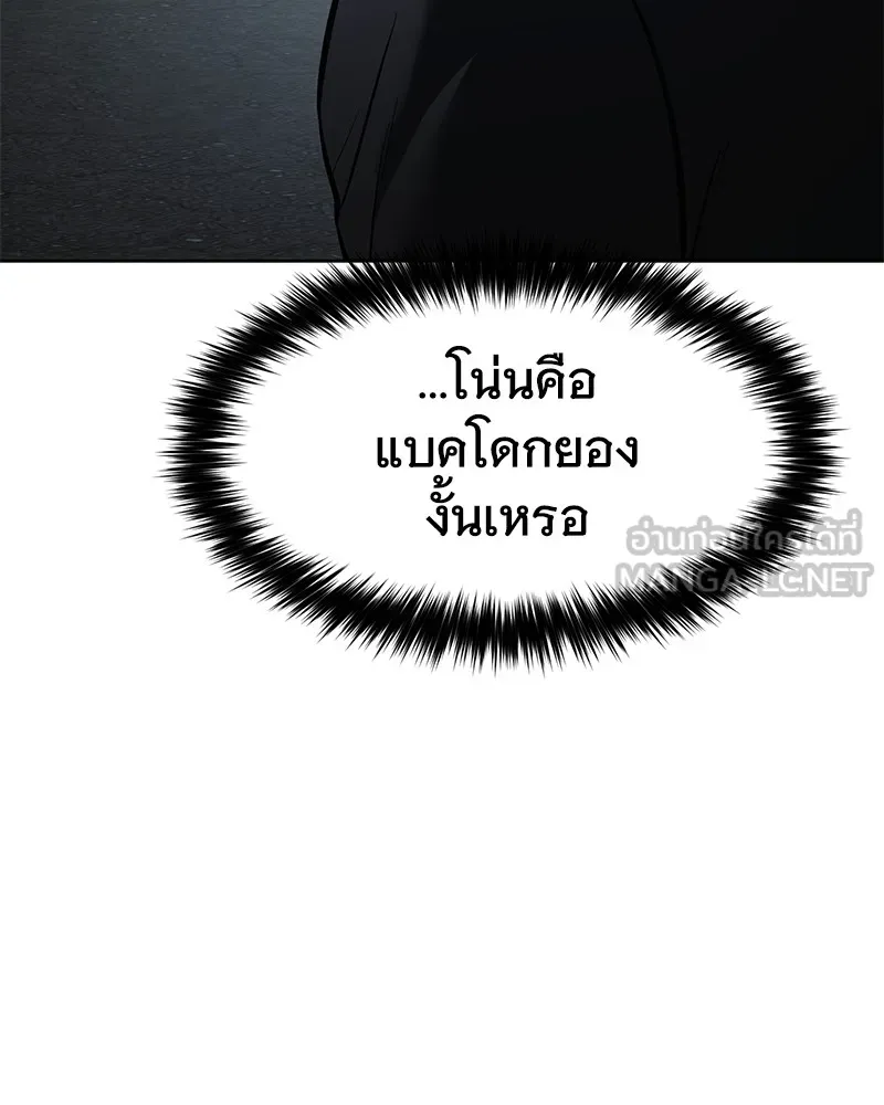 แบคXX ตอนที่ 55 รูปที่ 129