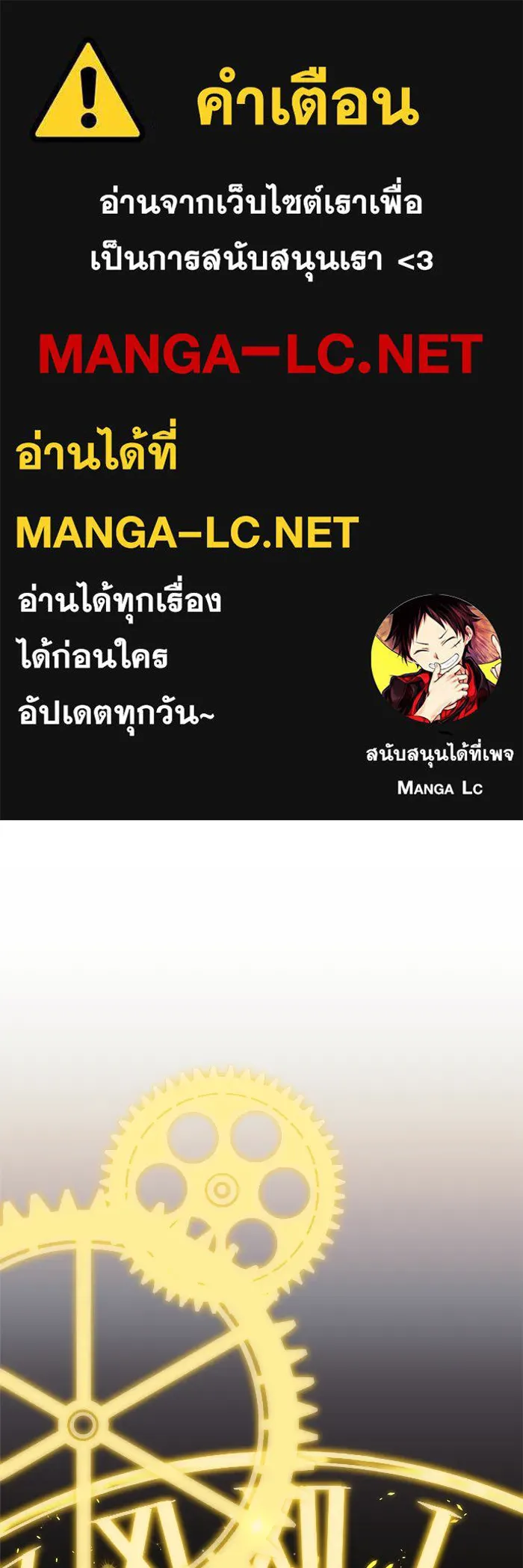 อัศวินดำล่าท้าเวลา ตอนที่ 52 รูปที่ 1