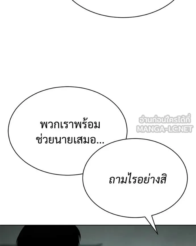 Baek XX ตอนที่ 128 รูปที่ 106