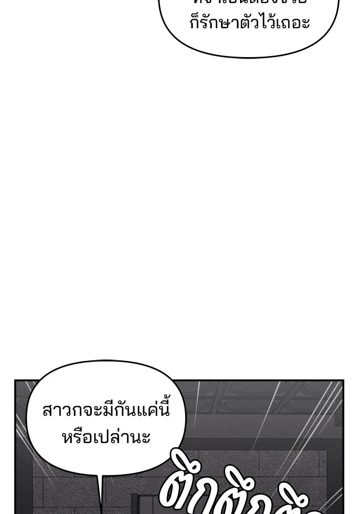 ห้องเรียนสาวแสบ ตอนที่ 72 รูปที่ 100