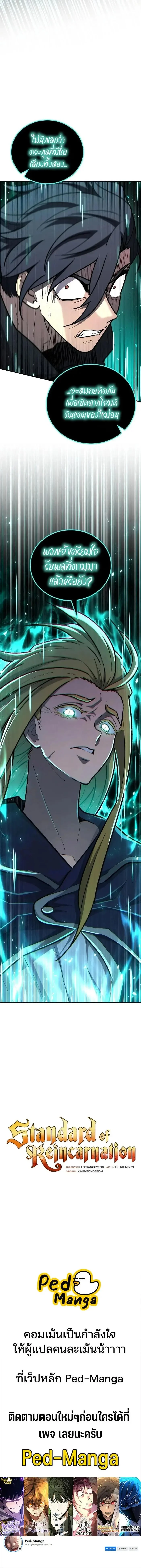 Manga-lc-com อ่านมังงะ อ่านการ์ตูน ออนไลน์ ฟรี Standard of Reincarnation ตอนที่ 1 2 3 4 5 6 7 8 9 10 11 12 13 14 ฟรี ไม่มีโฆษณา Manga-lc - อ่าน มังงะ อ่าน การ์ตูน ออนไลน์ อ่านมังงะ ฟรี