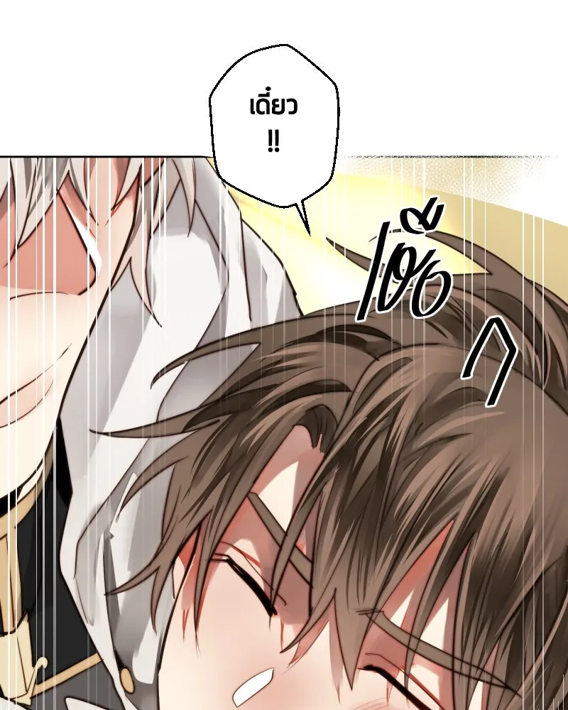 เทพมังกรคลั่งรัก ตอนที่ 55 ราตรีไม่น่ารังเกียจ รูปที่ 40