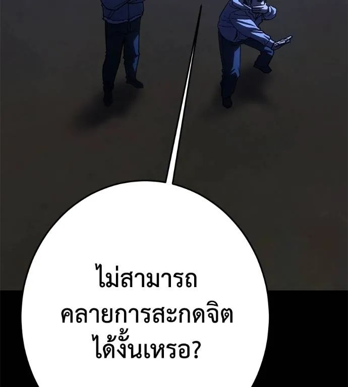 นักสู้ไร้น้ำยา ตอนที่ 28 รูปที่ 13