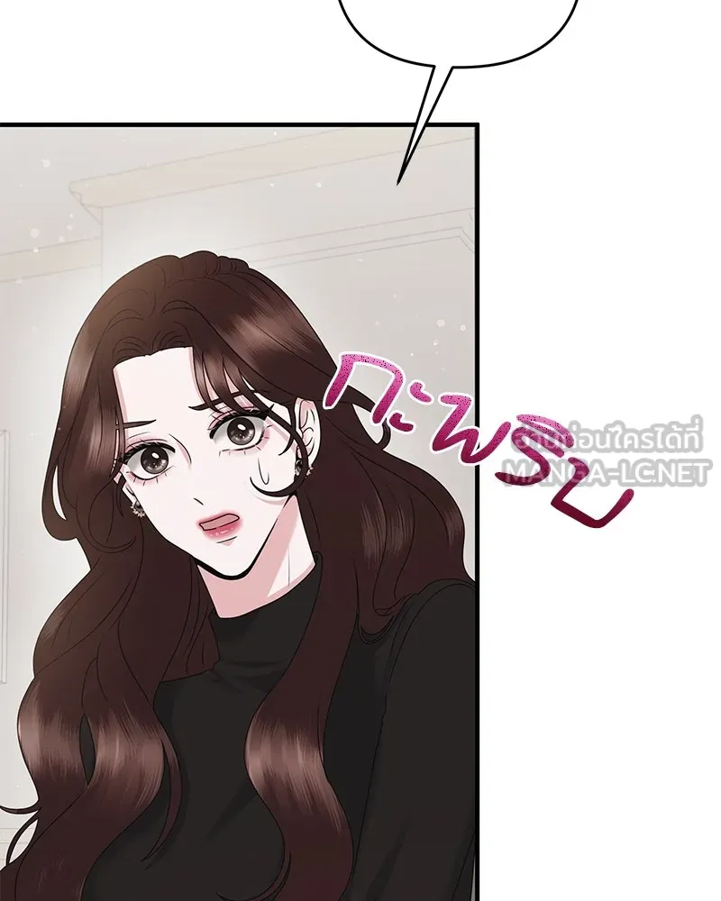 สามีที่ไม่ได้ขอ ตอนที่ 45 รูปที่ 72