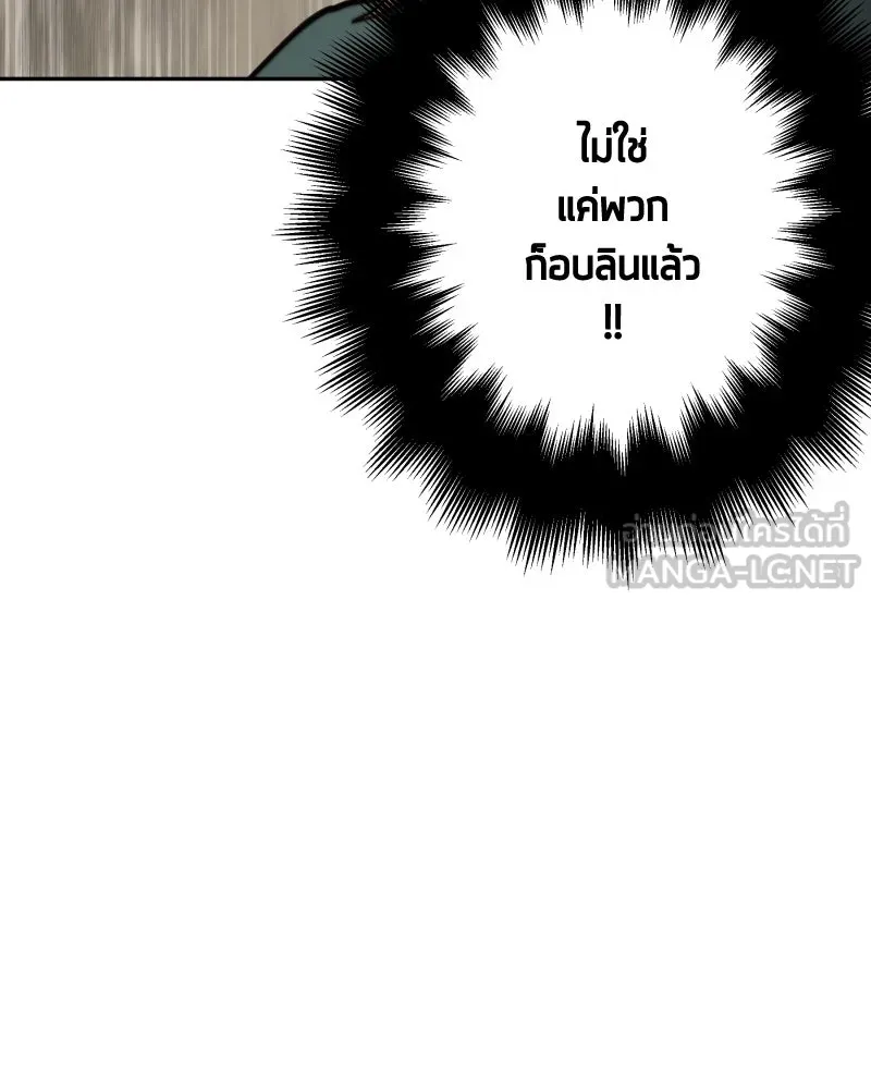 เทพมังกรคลั่งรัก ตอนที่ 24 ไข่ของเดธแอดเดอร์ รูปที่ 9