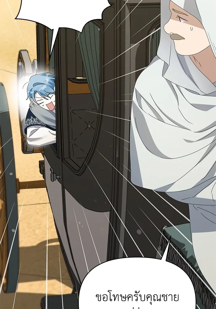 ชีวิตใหม่ในตระกูลมือสังหาร ตอนที่ 59 รูปที่ 65