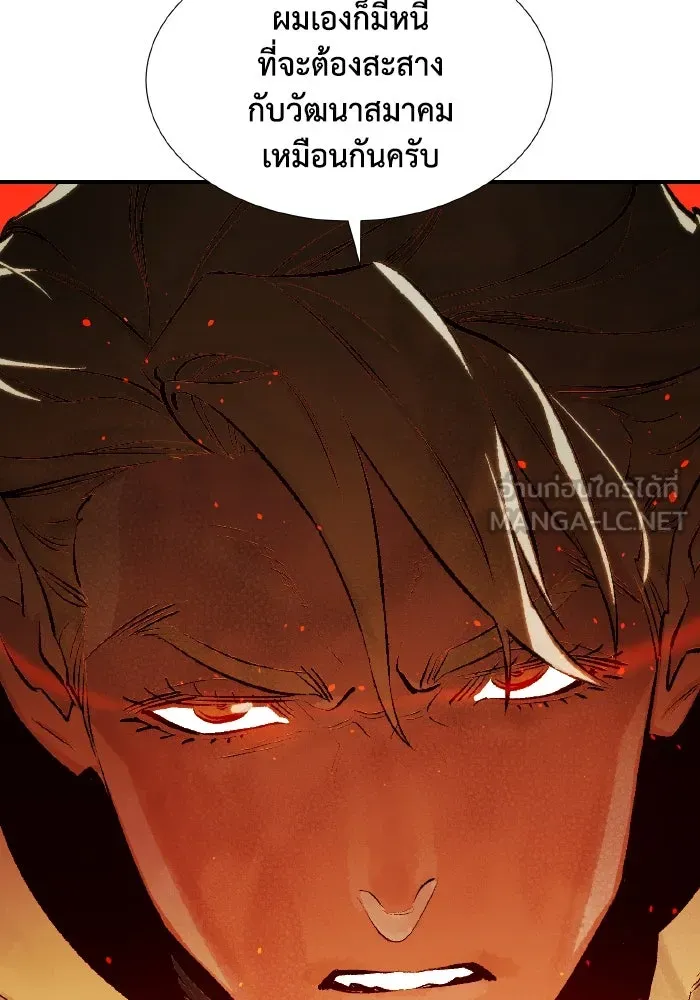 The Lone Necromancer ตอนที่ 84 รูปที่ 81