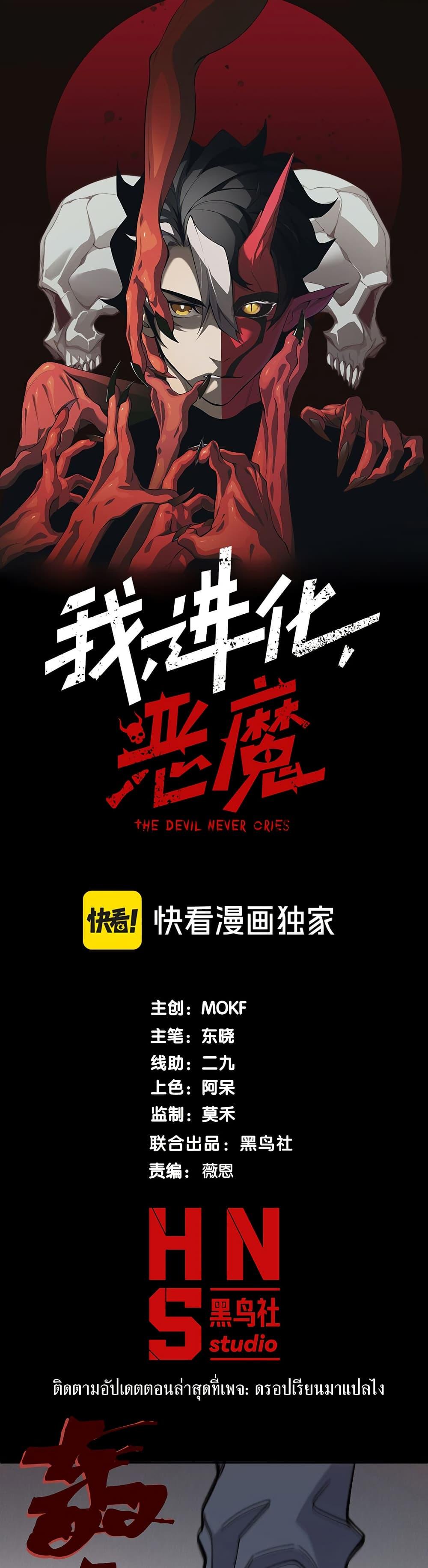 Manga-lc-com อ่านมังงะ อ่านการ์ตูน ออนไลน์ ฟรี Demonic Evolution ตอนที่ 1 2 3 4 5 6 7 8 9 10 11 12 13 14 ฟรี ไม่มีโฆษณา Manga-lc - อ่าน มังงะ อ่าน การ์ตูน ออนไลน์ อ่านมังงะ ฟรี