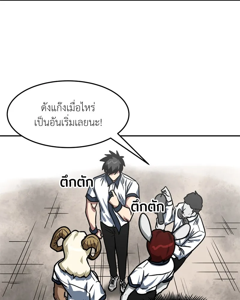 โรงเรียนสัตว์กินเนื้อ ตอนที่ 56 (จบซีซัน 1 + รีวิว) รูปที่ 133