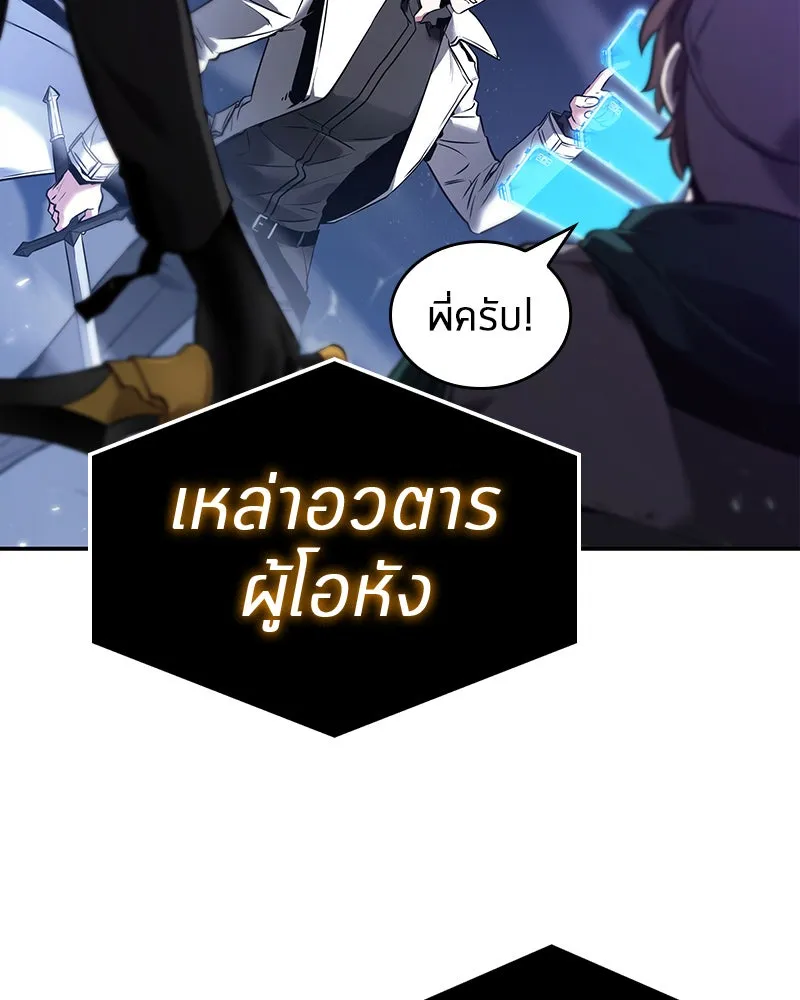 Omniscient Reader อ่านชะตาวันสิ้นโลก ตอนที่ 21 สิ่งที่ไม่สามารถเปลี่ยนแปลงได้ รูปที่ 47