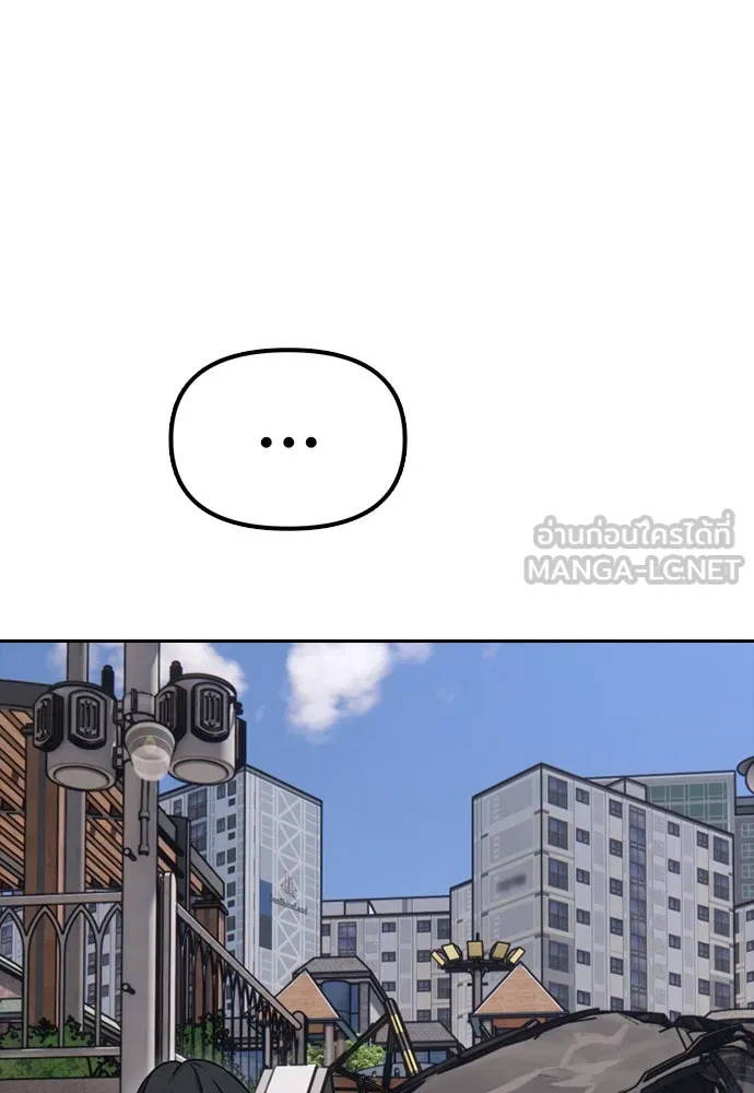 ผู้กล้าฝ่าวันสิ้นโลก ตอนที่ บทนำ รูปที่ 63