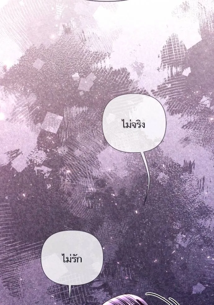 การแต่งงานครั้งใหม่ข ตอนที่ 204 รูปที่ 22