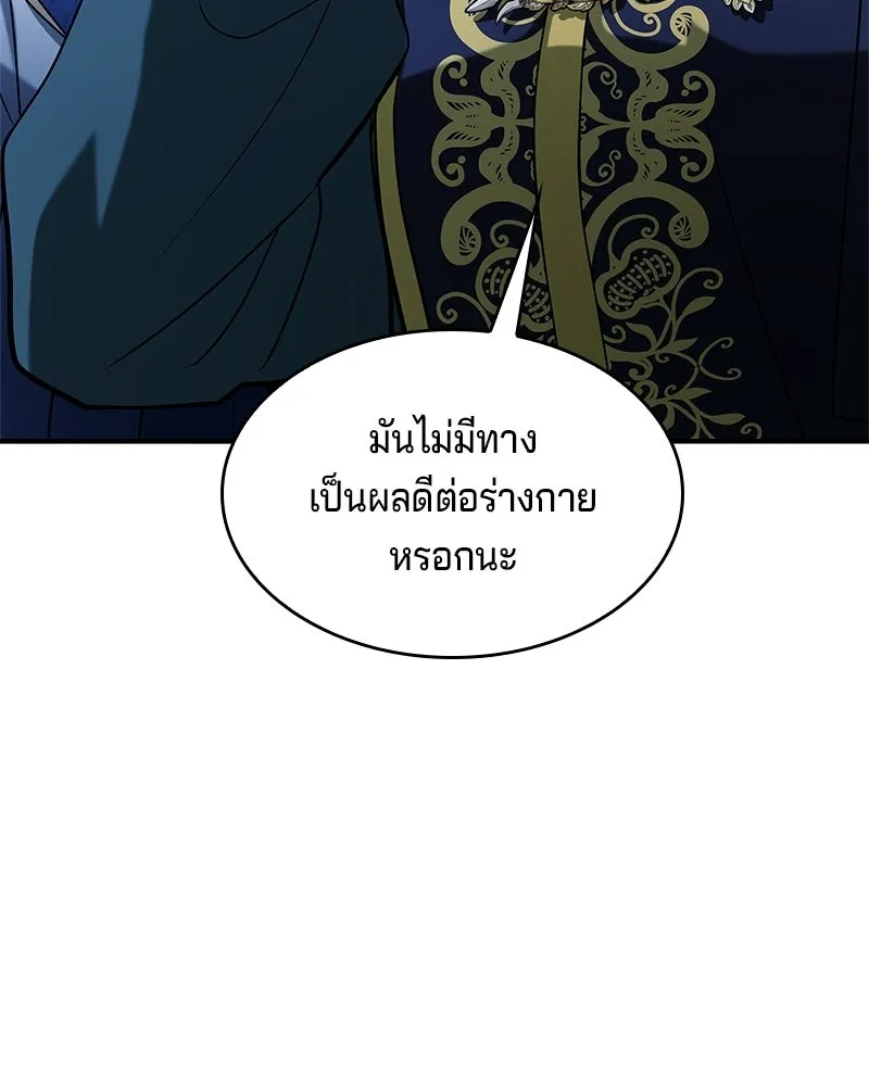เจ้าชายแผนโบราณ ตอนที่ 42 รูปที่ 100