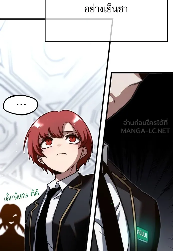 ชำแหละอะคาเดมีด้วยมีดแล่ปลา ตอนที่ 8 วีรบุรุษมักปรากฏตัวช้าเสมอ รูปที่ 63