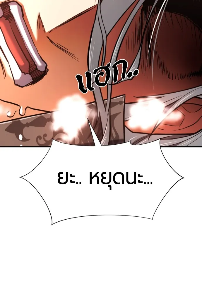 ยอดสถาปนิกผู้พิทักษ์อาณาจักร ตอนที่ 124 รูปที่ 80