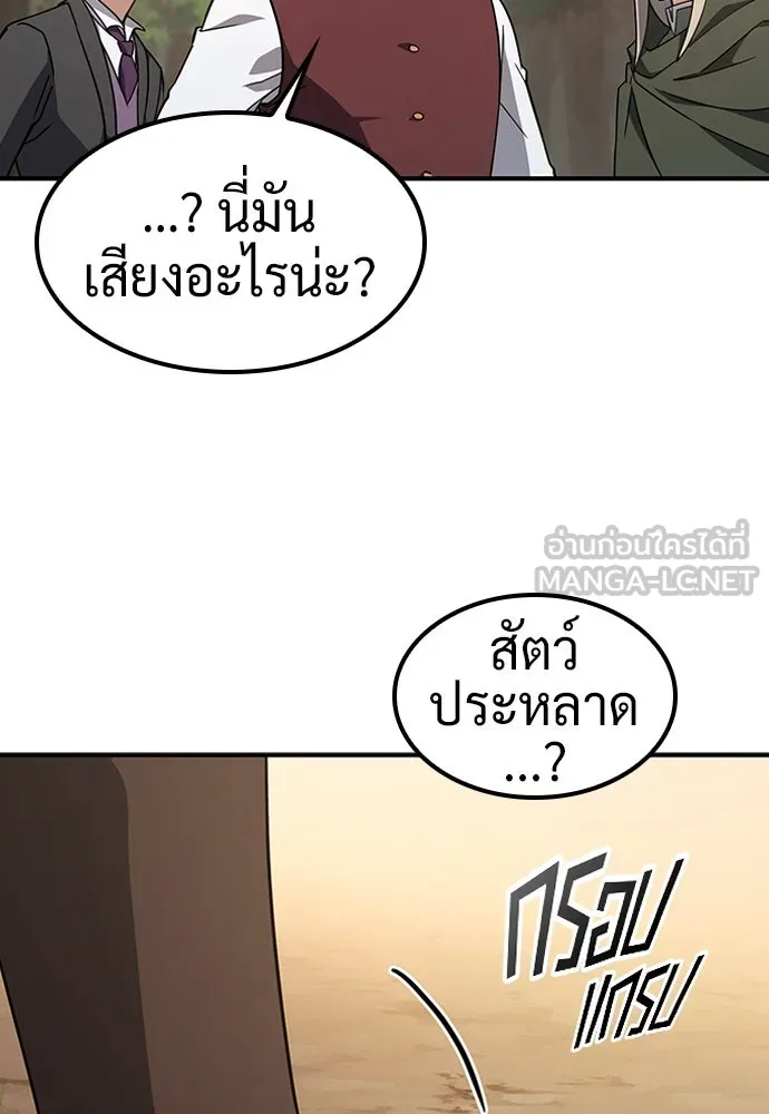 คลินิกสัตว์ต่างโลกของคิมโอจิน ตอนที่ 5 รูปที่ 15