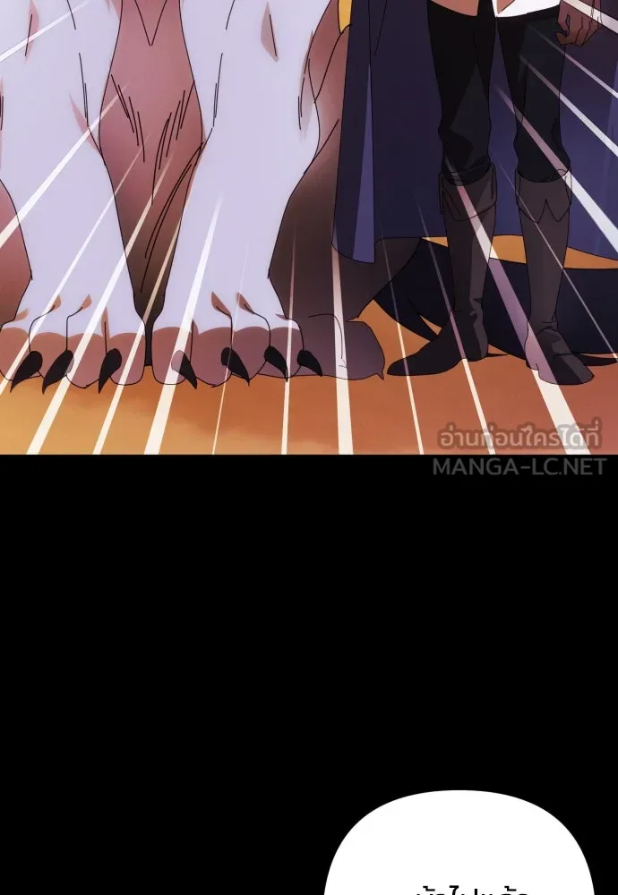 ฉันจะจีบท่านดยุกแดนเหนือ ตอนที่ 83 รูปที่ 9