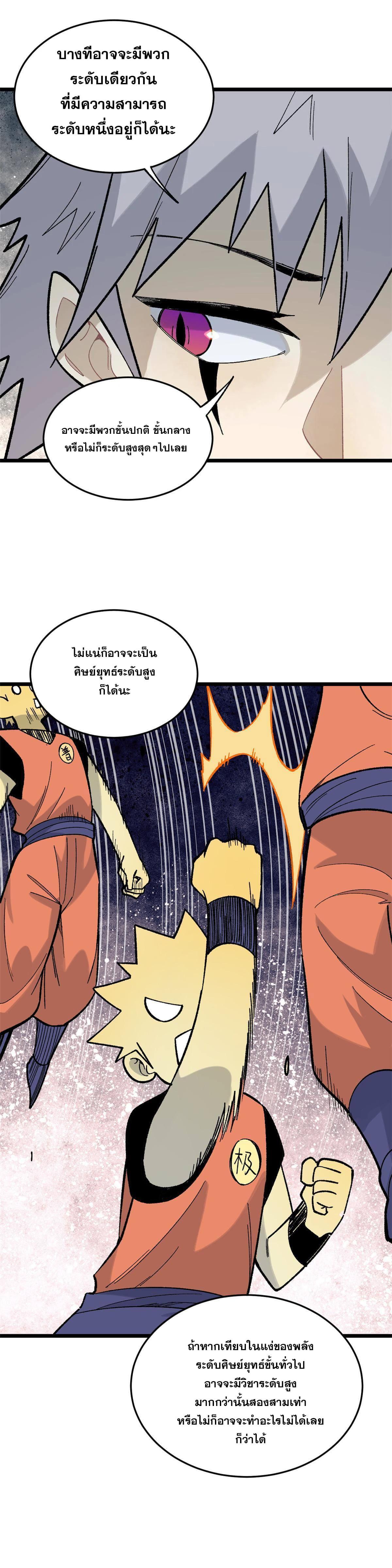 Manga-lc-com อ่านมังงะ อ่านการ์ตูน ออนไลน์ ฟรี All Hail the Sect Leader ตอนที่ 1 2 3 4 5 6 7 8 9 10 11 12 13 14 ฟรี ไม่มีโฆษณา Manga-lc - อ่าน มังงะ อ่าน การ์ตูน ออนไลน์ อ่านมังงะ ฟรี