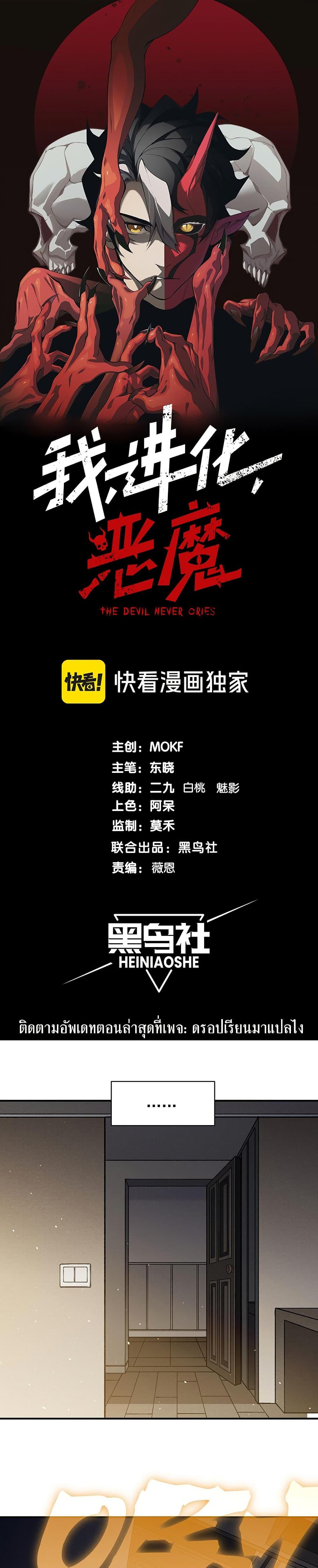 Manga-lc-com อ่านมังงะ อ่านการ์ตูน ออนไลน์ ฟรี Demonic Evolution ตอนที่ 1 2 3 4 5 6 7 8 9 10 11 12 13 14 ฟรี ไม่มีโฆษณา Manga-lc - อ่าน มังงะ อ่าน การ์ตูน ออนไลน์ อ่านมังงะ ฟรี