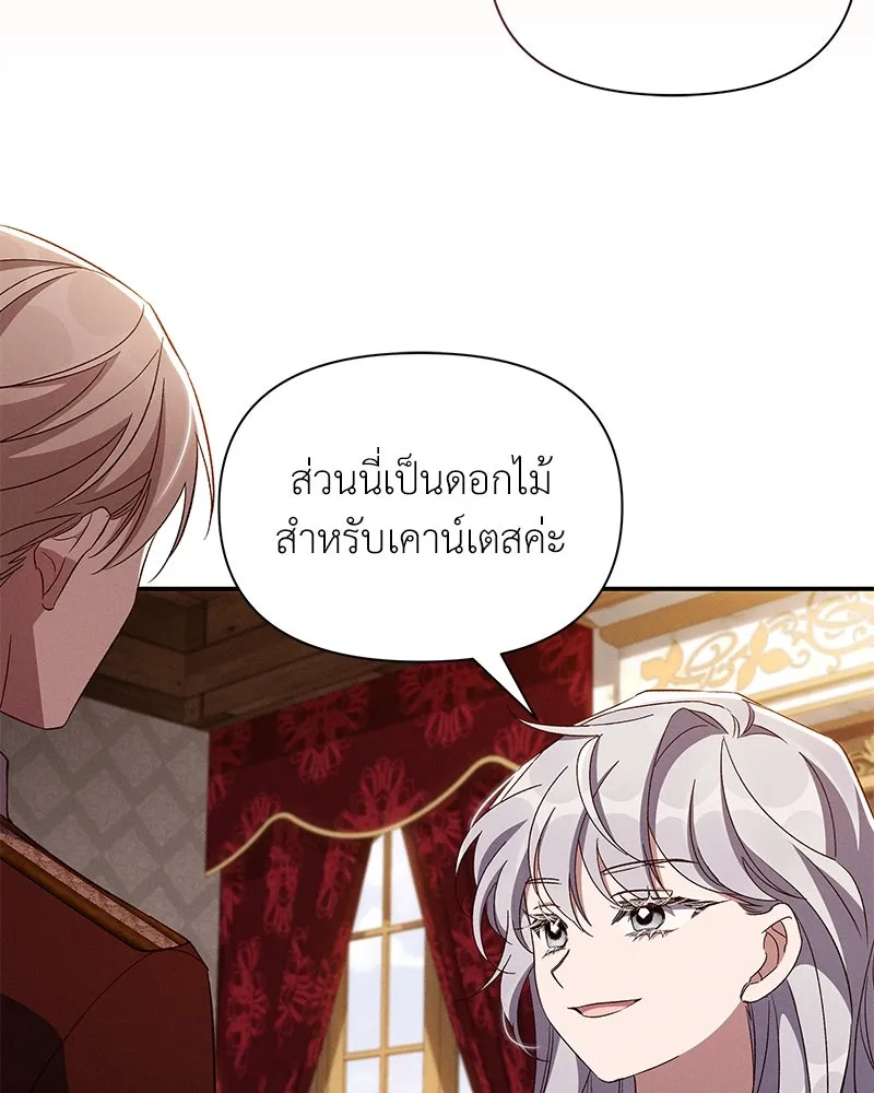 โอ้ ศัตรูที่รัก ตอนที่ 86 รูปที่ 61