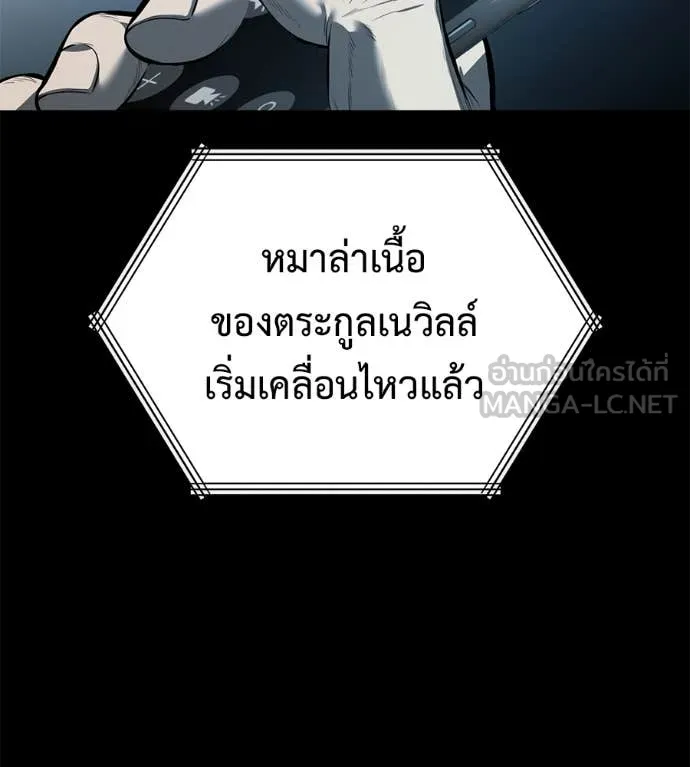 มัจจุราช ตอนที่ 12 รูปที่ 11