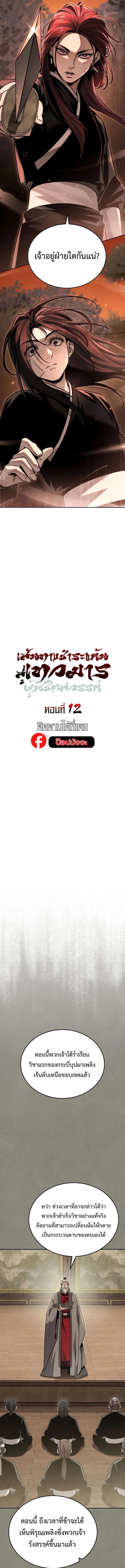 Manga-lc-com อ่านมังงะ อ่านการ์ตูน ออนไลน์ ฟรี The Great Heavenly Demon Sovereign ตอนที่ 1 2 3 4 5 6 7 8 9 10 11 12 13 14 ฟรี ไม่มีโฆษณา Manga-lc - อ่าน มังงะ อ่าน การ์ตูน ออนไลน์ อ่านมังงะ ฟรี