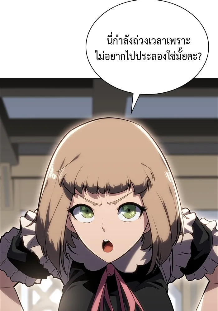 ลูกชายคนเล็กของดยุกคือมือสังหาร ตอนที่ 1 รูปที่ 157