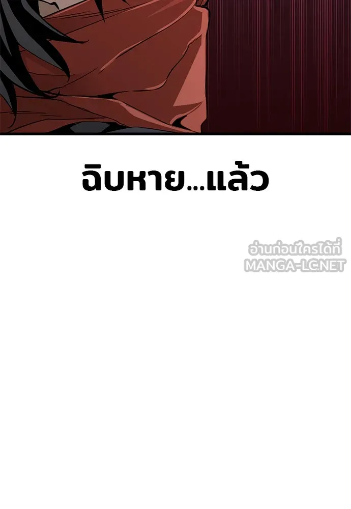 เส้นทางสู่เทพมาร ตอนที่ 10 รูปที่ 78