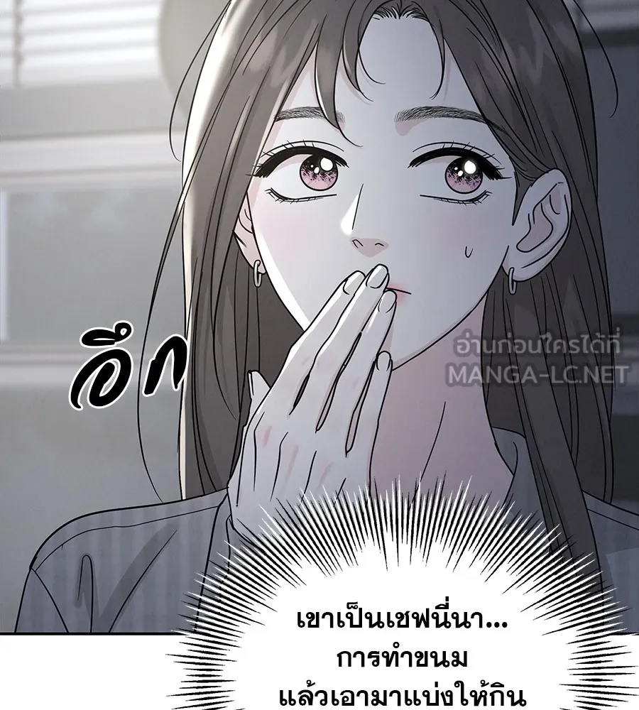 รักหลอกหยอกแฟนเก่า ตอนที่ 27 รูปที่ 147