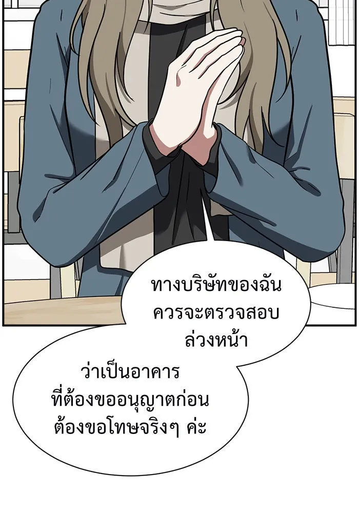 ช่วยเปลี่ยนฉันที ตอนที่ 66. ยอมินซอ 16 รูปที่ 56