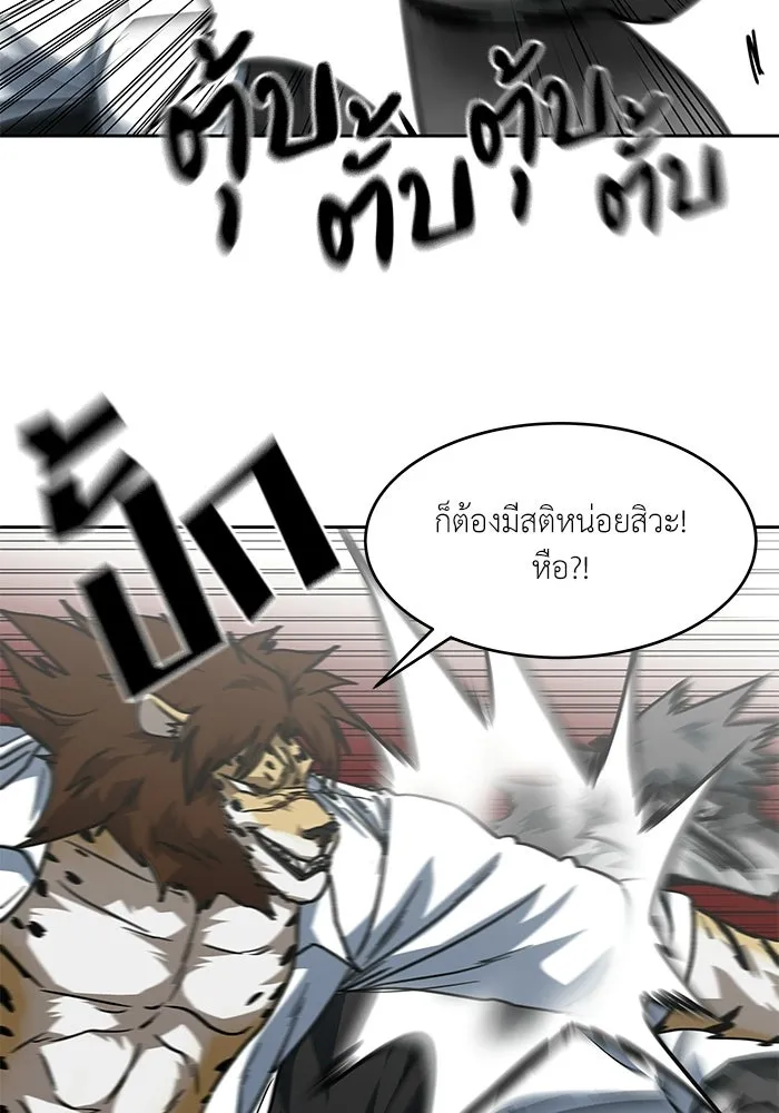 โรงเรียนสัตว์กินเนื้อ ตอนที่ 111 รูปที่ 29