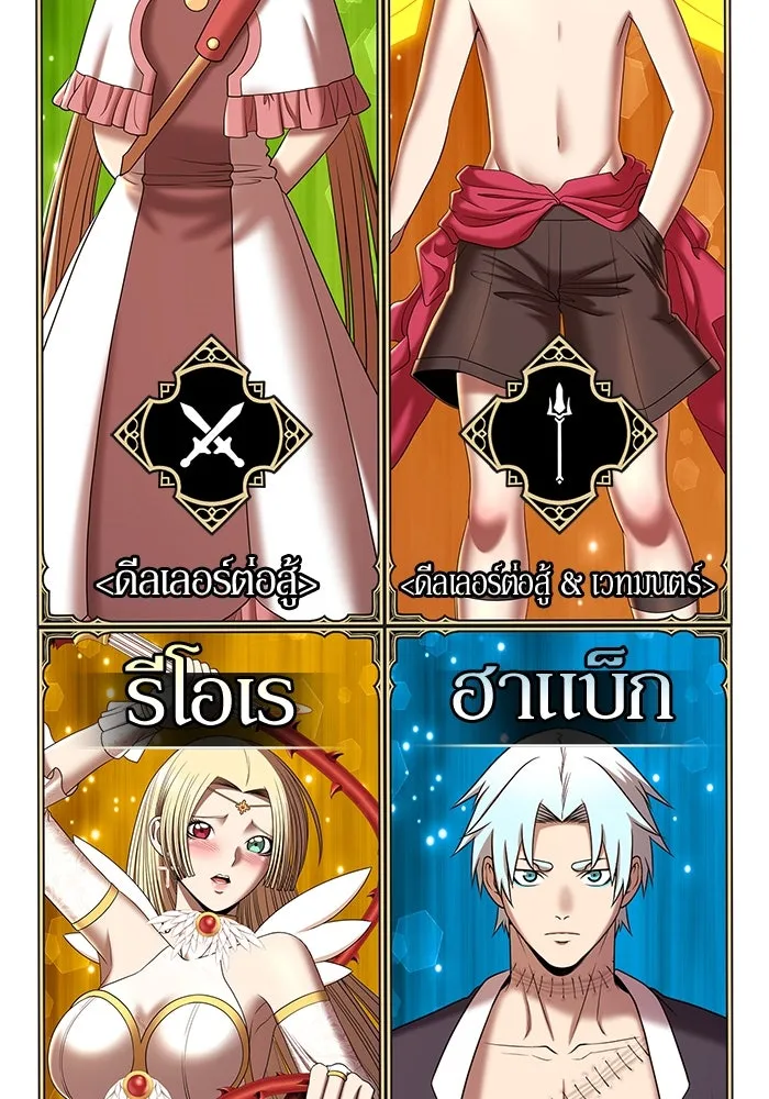 +99 ท่อนไม้พร้อมบวก ตอนที่ 21 ทีมแบตเทิลทัวร์นาเมนต์ (1) รูปที่ 239