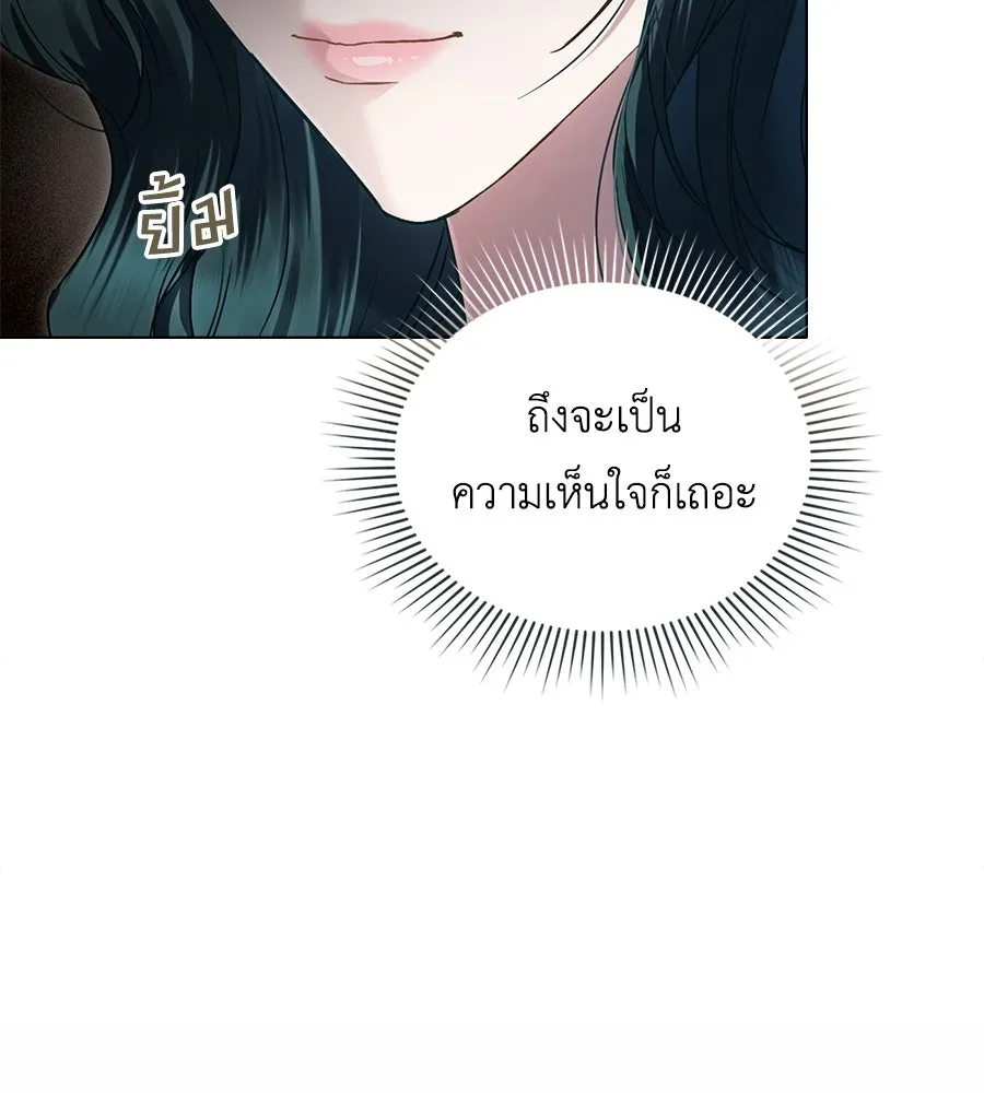เล่ห์รักชนชั้นสูง ตอนที่ 13 รูปที่ 14
