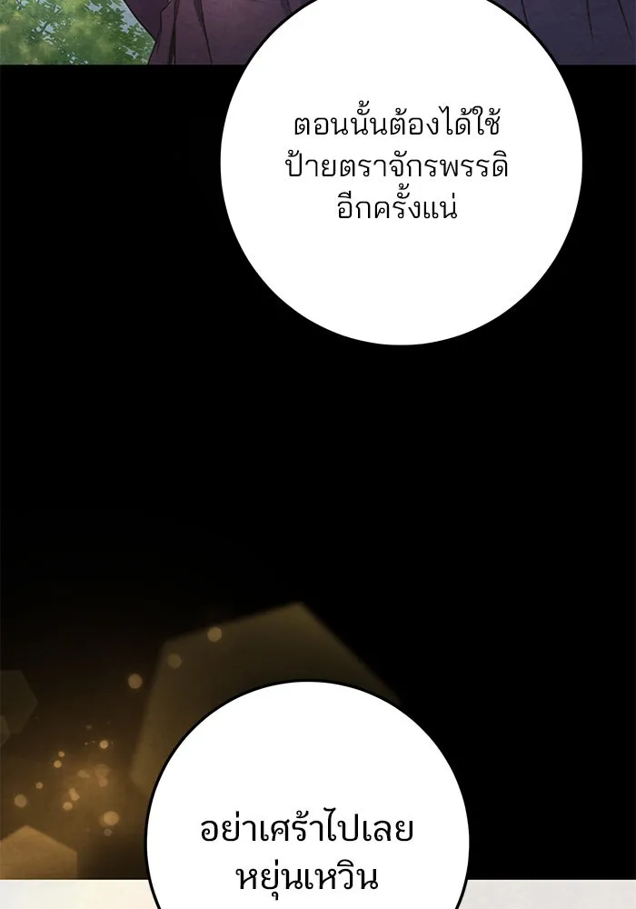 ดาบแห่งจักรพรรดิ ตอนที่ 13 รูปที่ 34