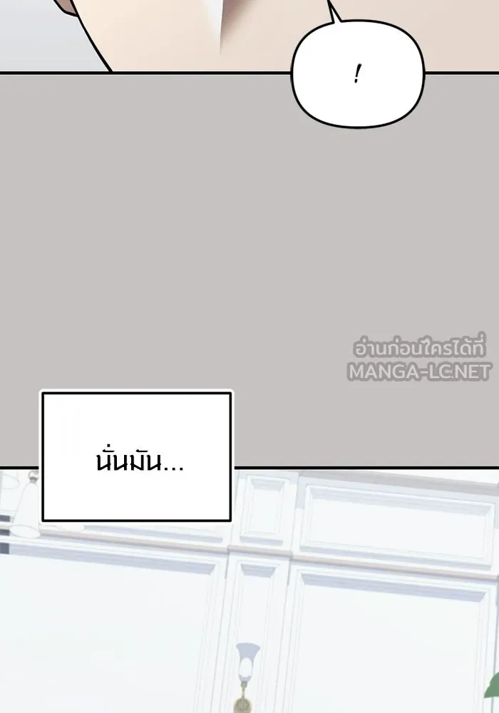 พลิกชะตาคว้าไอเทมระดับเทพ ตอนที่ 66 นิทานป่าเถื่อน (1) รูปที่ 39