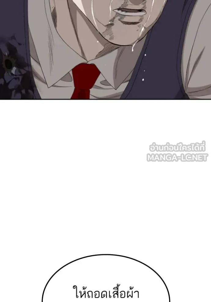BAD GUY ตอนที่ 277 รูปที่ 125
