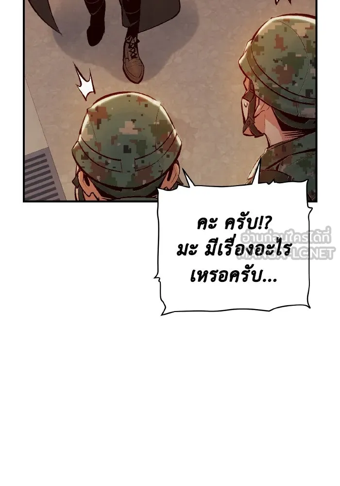 The Lone Necromancer ตอนที่ 38 รูปที่ 15