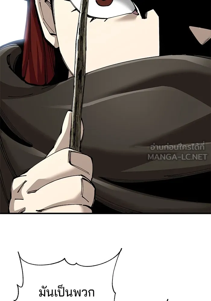 คุณปู่จอมยุทธกับหลานสาวสุดแกร่ง ตอนที่ 79 รูปที่ 111