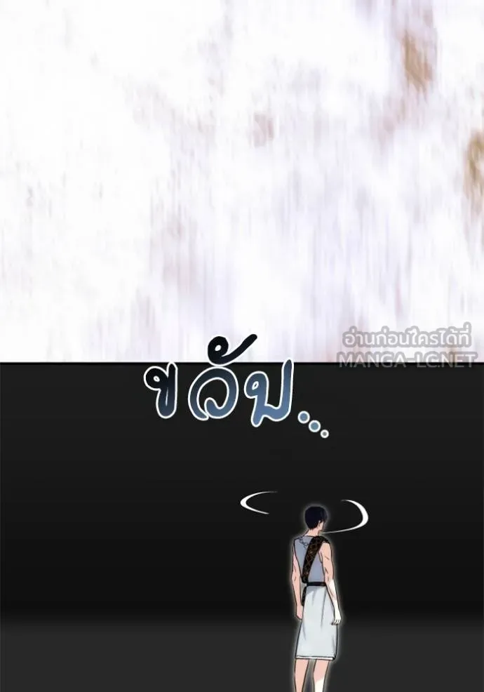 บุตรสาวของดยุกปีศาจ ตอนที่ 183 รูปที่ 96