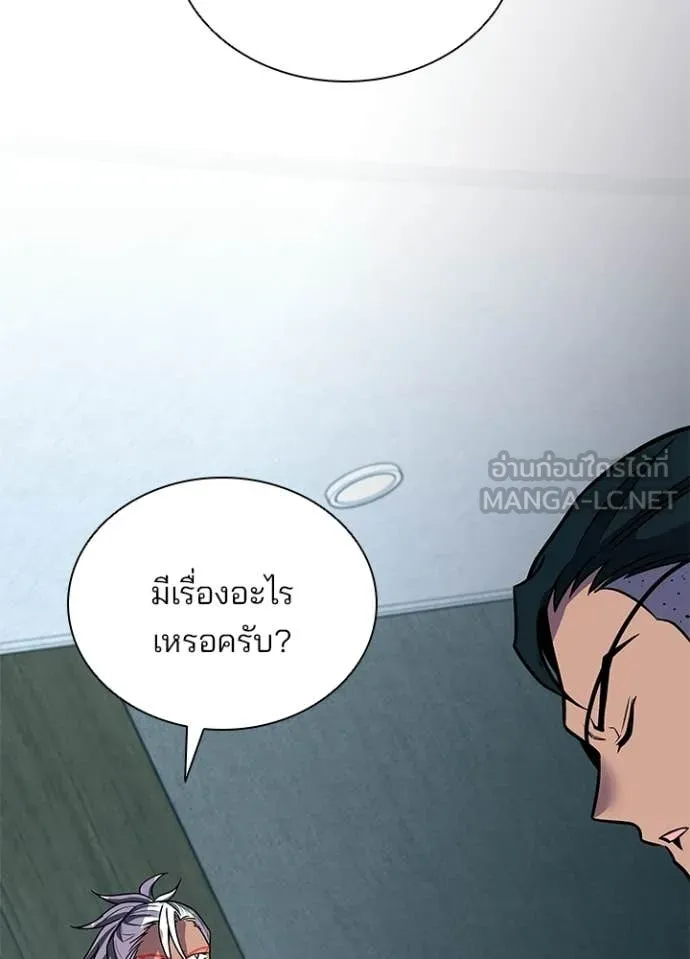 Villain to kill ตอนที่ 213 รูปที่ 109