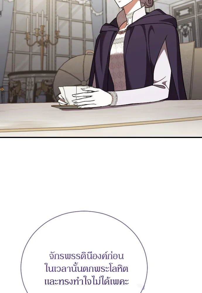หมาป่าคู่เคียงบัลลังก์ ตอนที่ 46 รูปที่ 20