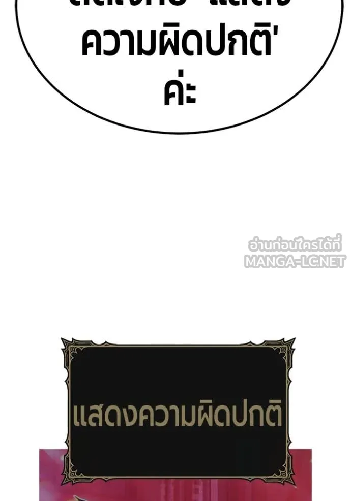 +99 ท่อนไม้ ตอนที่ 75 รูปที่ 140