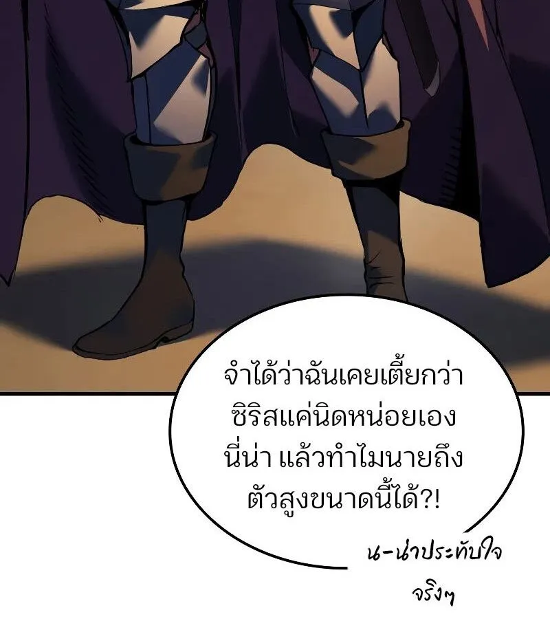 The Indomitable Martial King ตอนที่ ตอนที่ 62 รูปที่ 16