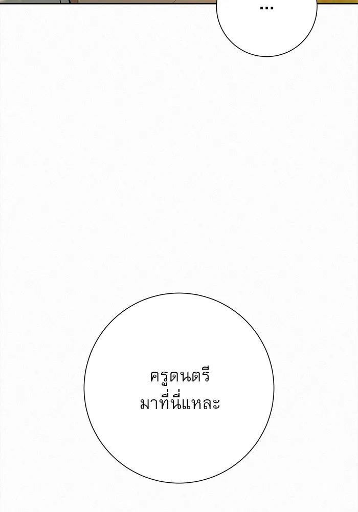 ปฏิบัติการรักวุ่นหัวใจ ตอนที่ 82 รูปที่ 37